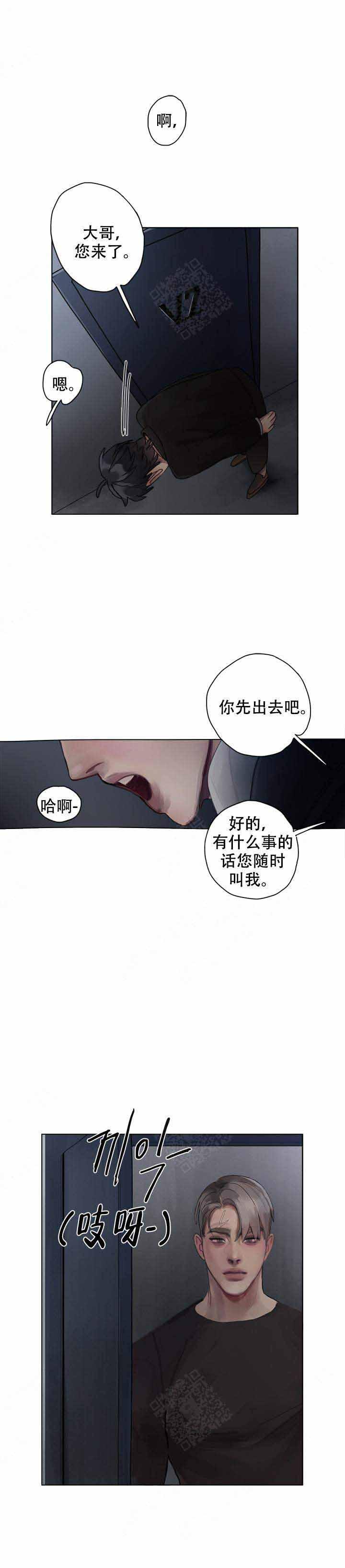 妖神记漫画-第15话全彩韩漫标签