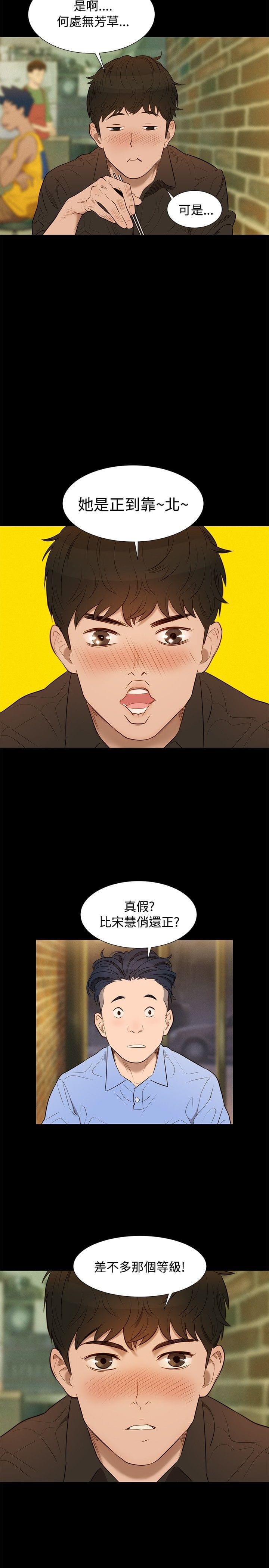 在线耽美漫画-第3话全彩韩漫标签