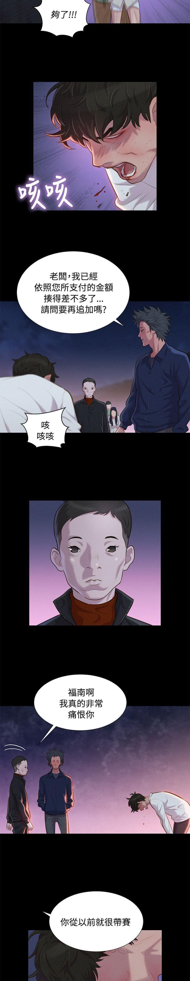 在线耽美漫画-第39话全彩韩漫标签