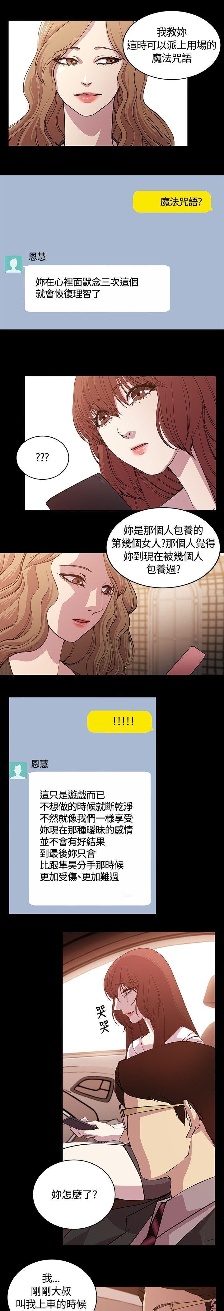 拳皇97漫画-第26话全彩韩漫标签