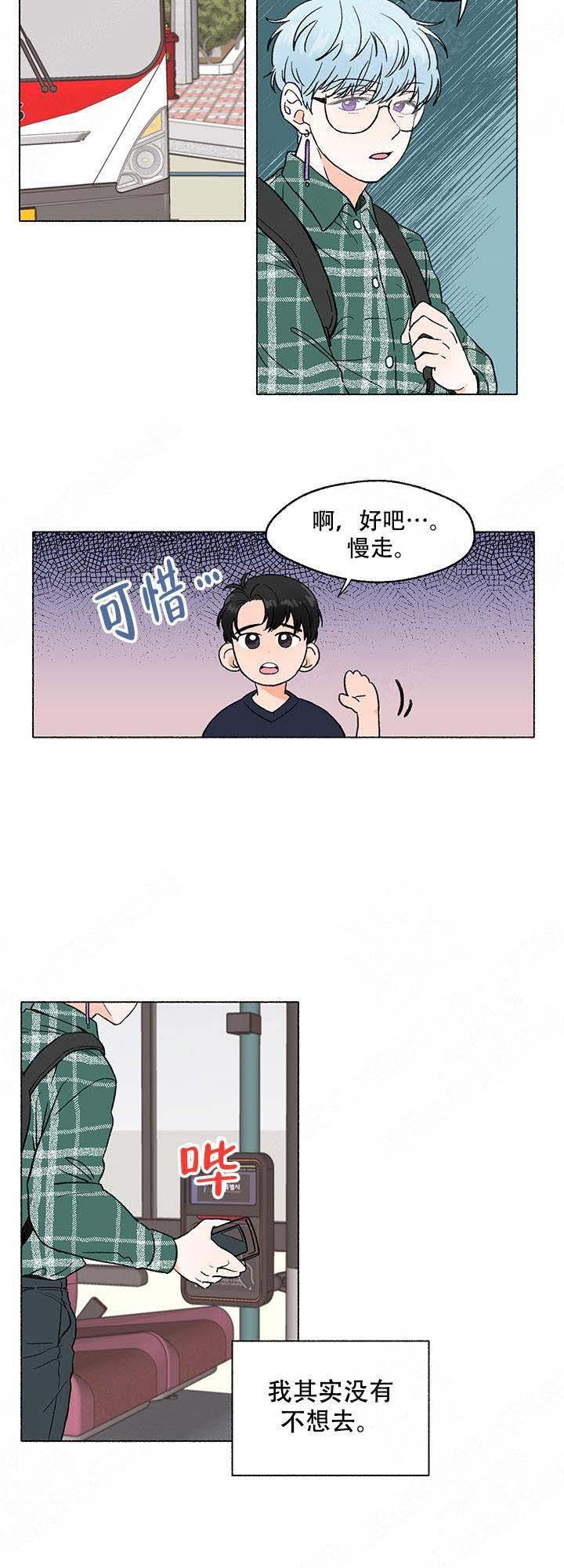 与磊同行韩漫全集-第1话无删减无遮挡章节图片 
