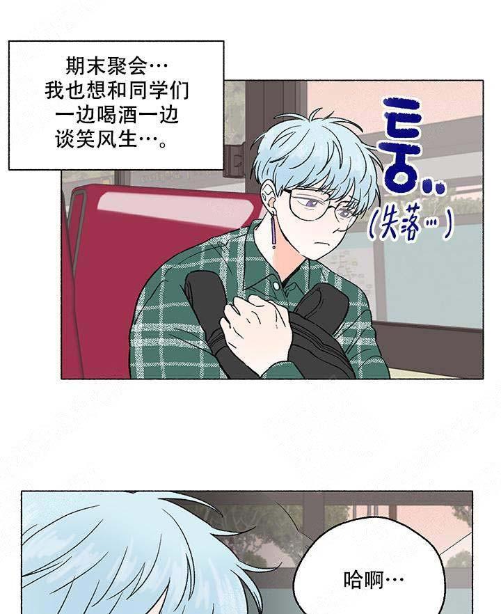 与磊同行韩漫全集-第1话无删减无遮挡章节图片 