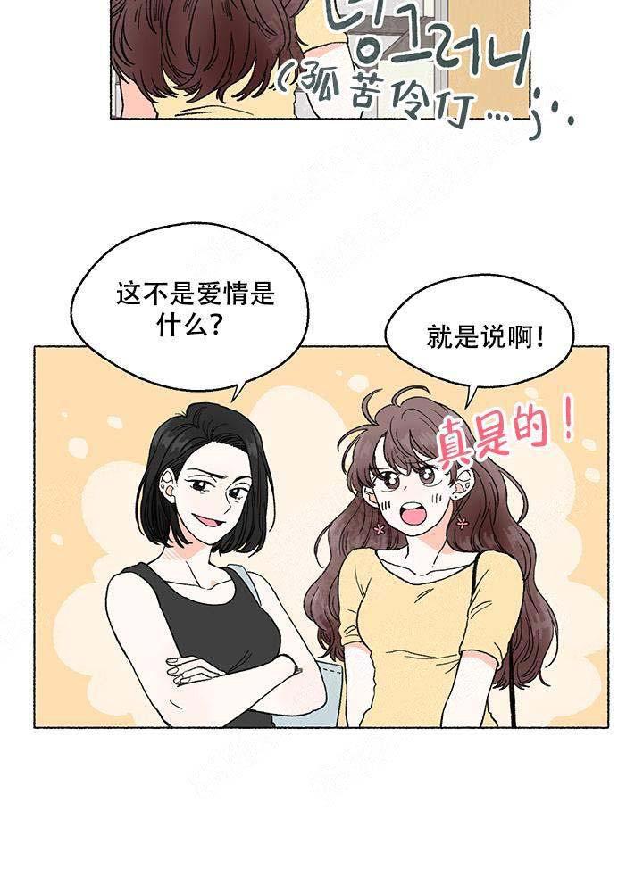 与磊同行韩漫全集-第1话无删减无遮挡章节图片 