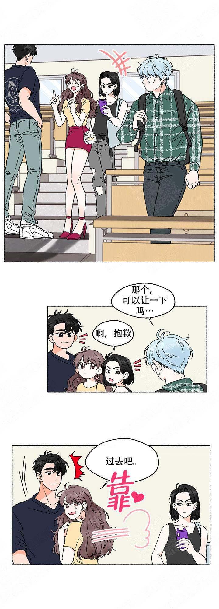 与磊同行韩漫全集-第1话无删减无遮挡章节图片 