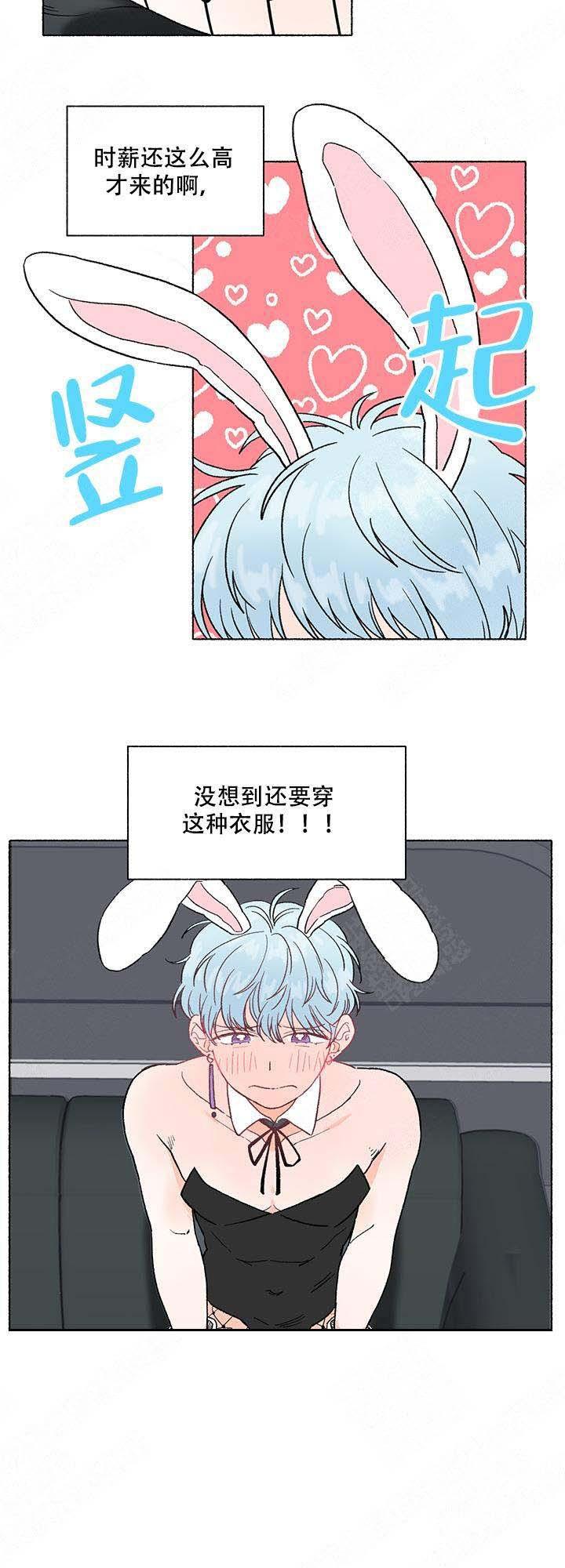 与磊同行韩漫全集-第2话无删减无遮挡章节图片 