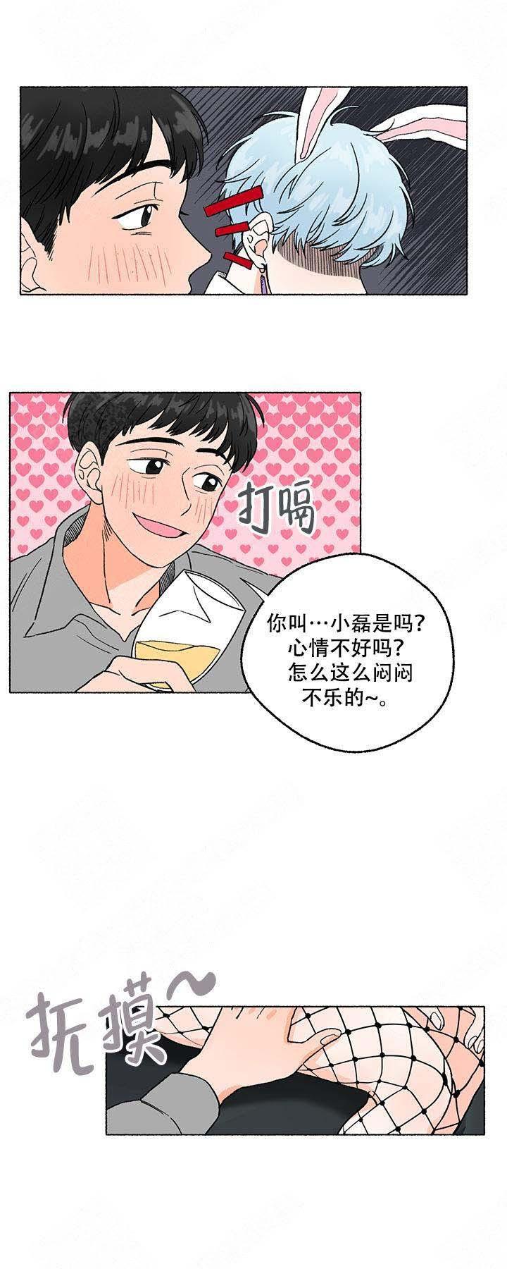 与磊同行韩漫全集-第2话无删减无遮挡章节图片 