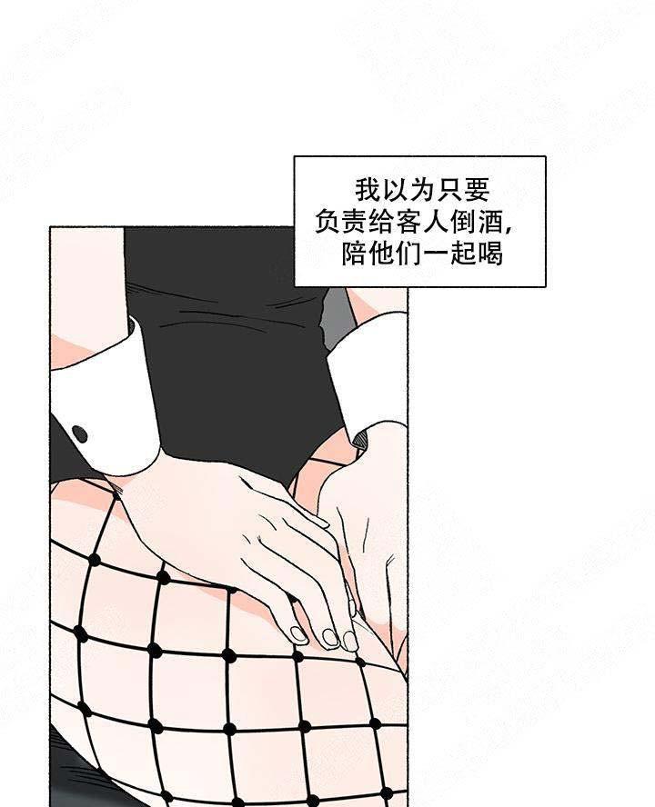 与磊同行韩漫全集-第2话无删减无遮挡章节图片 