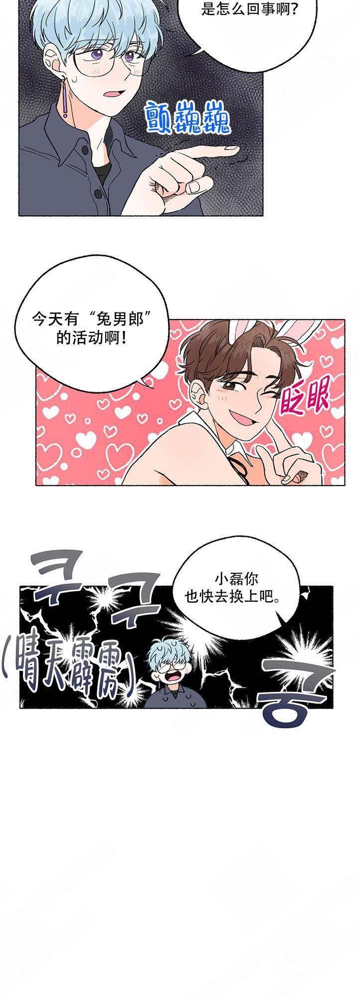 与磊同行韩漫全集-第2话无删减无遮挡章节图片 