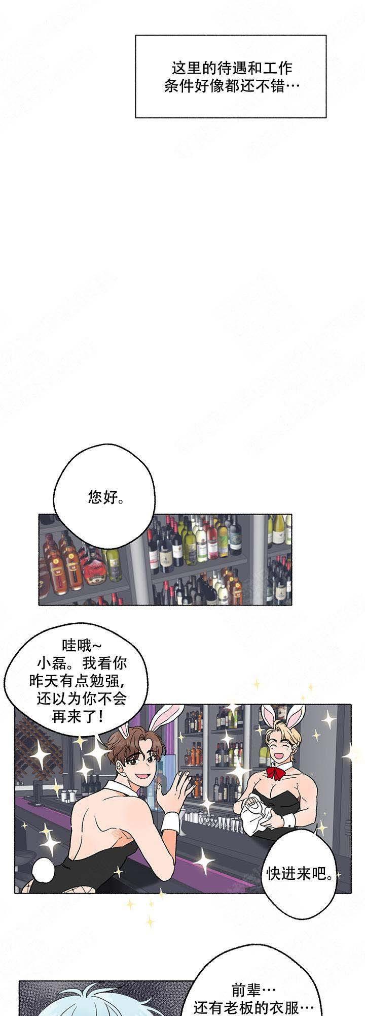 与磊同行韩漫全集-第2话无删减无遮挡章节图片 