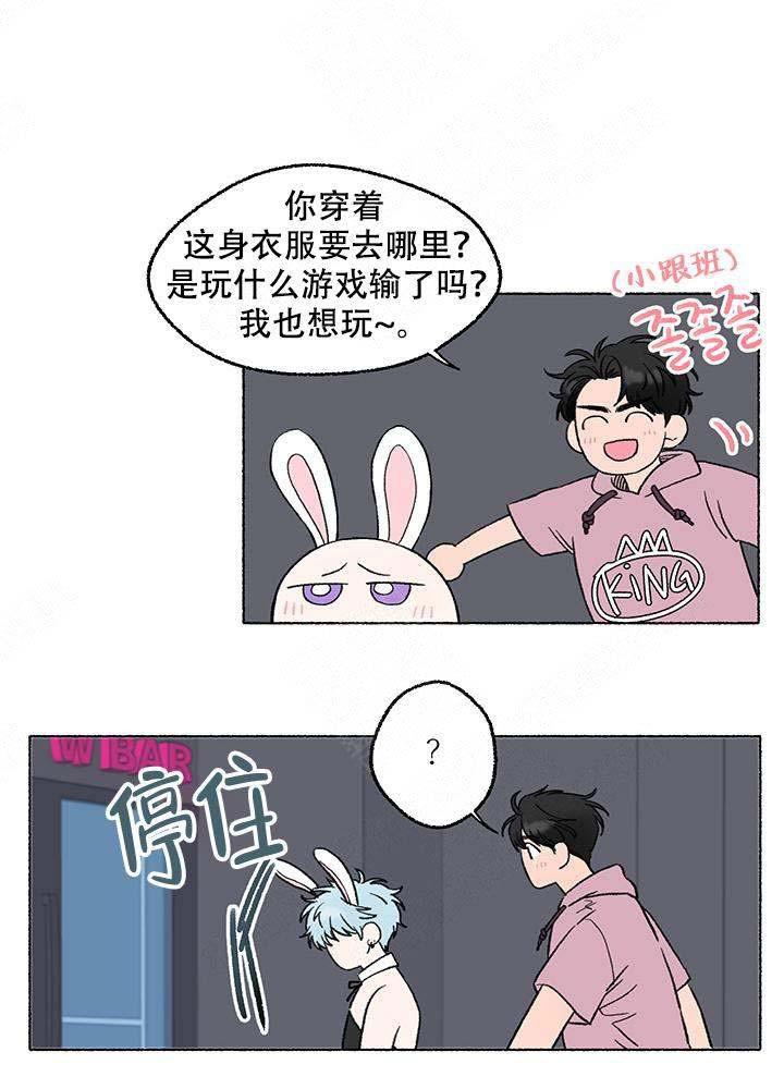 与磊同行韩漫全集-第3话无删减无遮挡章节图片 