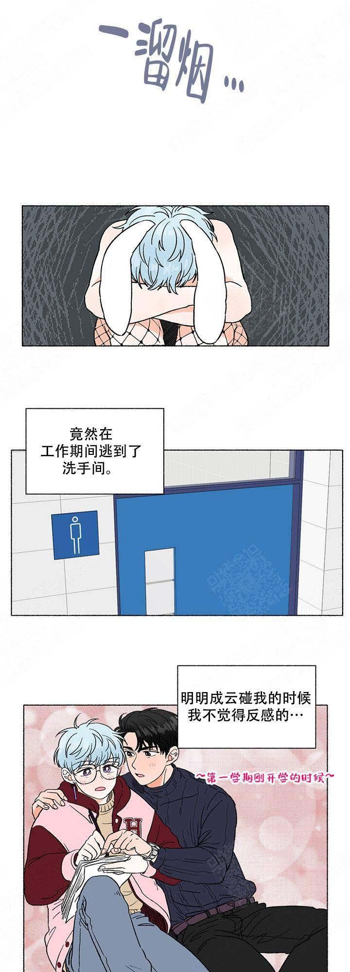 与磊同行韩漫全集-第3话无删减无遮挡章节图片 