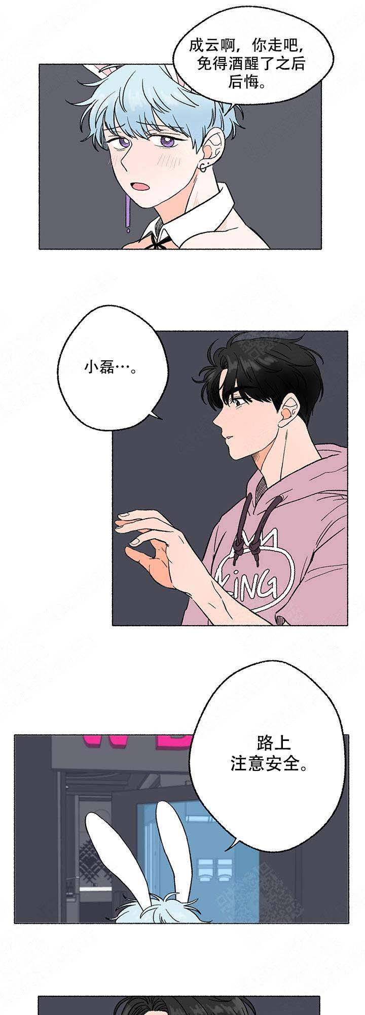 与磊同行韩漫全集-第3话无删减无遮挡章节图片 