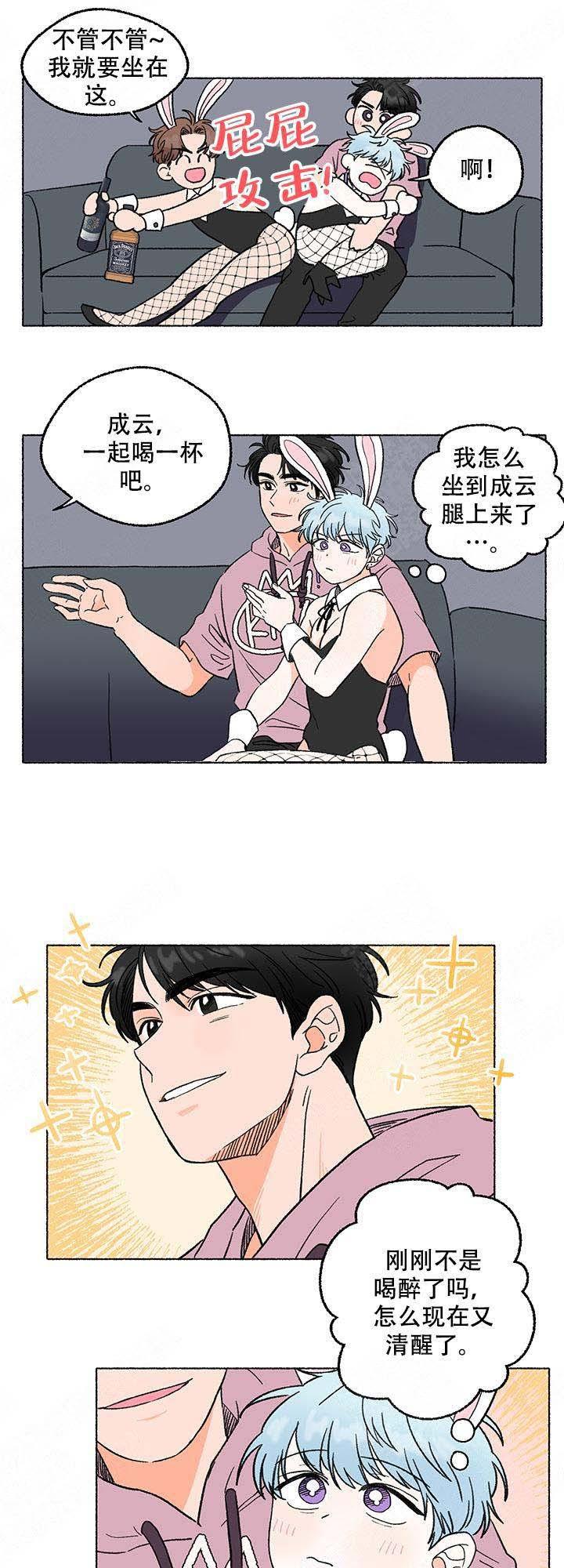 与磊同行韩漫全集-第4话无删减无遮挡章节图片 