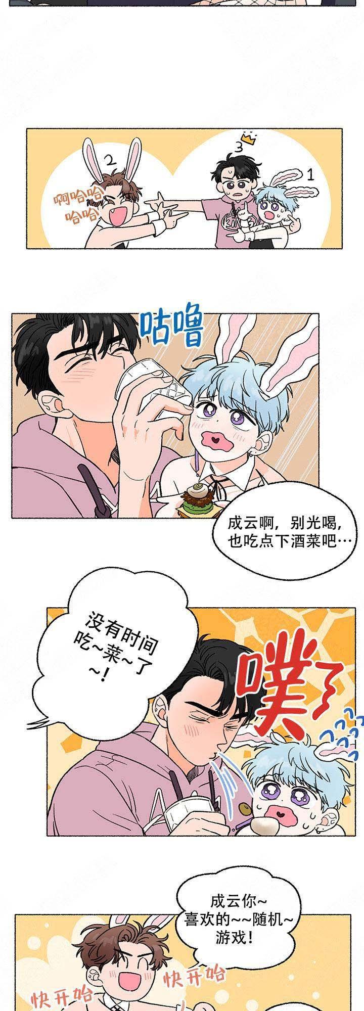 与磊同行韩漫全集-第4话无删减无遮挡章节图片 