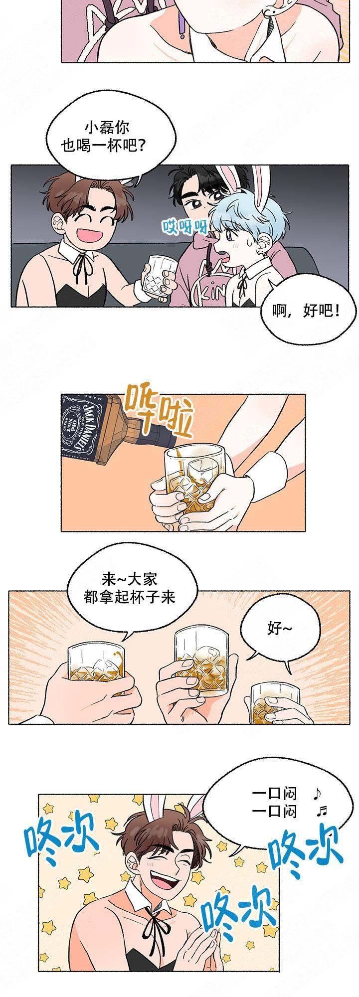 与磊同行韩漫全集-第4话无删减无遮挡章节图片 
