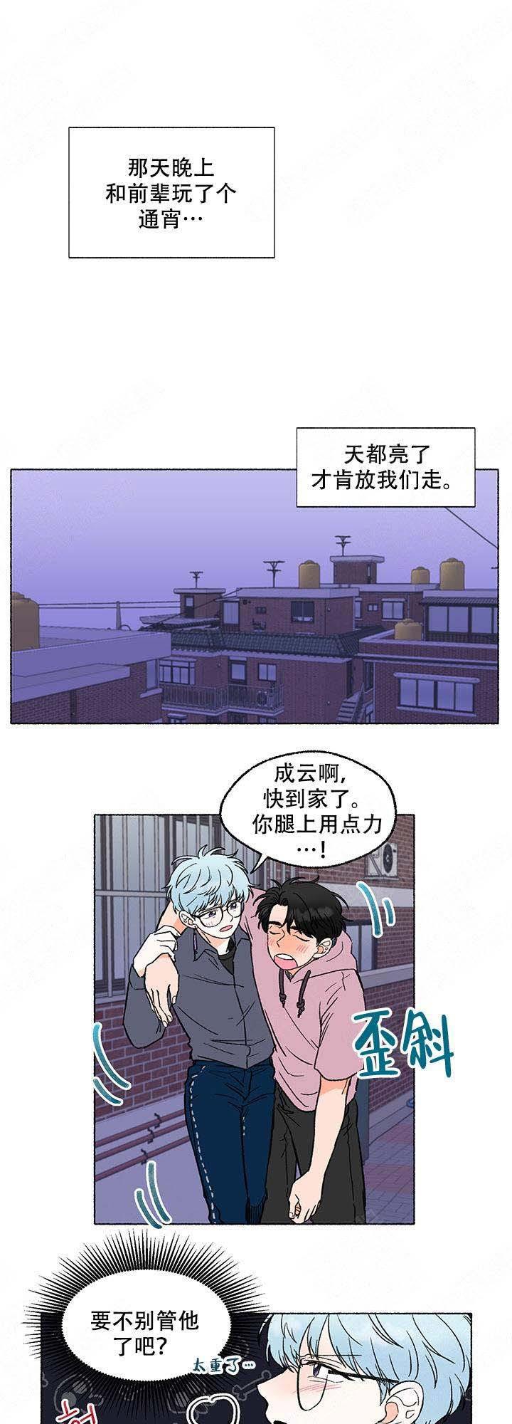 与磊同行韩漫全集-第5话无删减无遮挡章节图片 