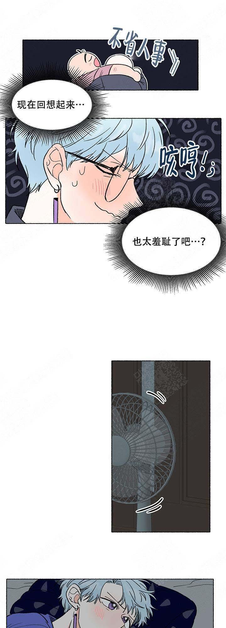 与磊同行韩漫全集-第5话无删减无遮挡章节图片 