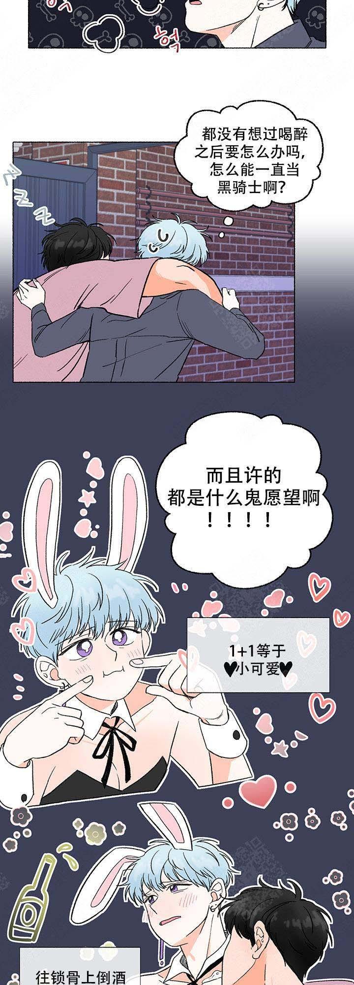 与磊同行韩漫全集-第5话无删减无遮挡章节图片 