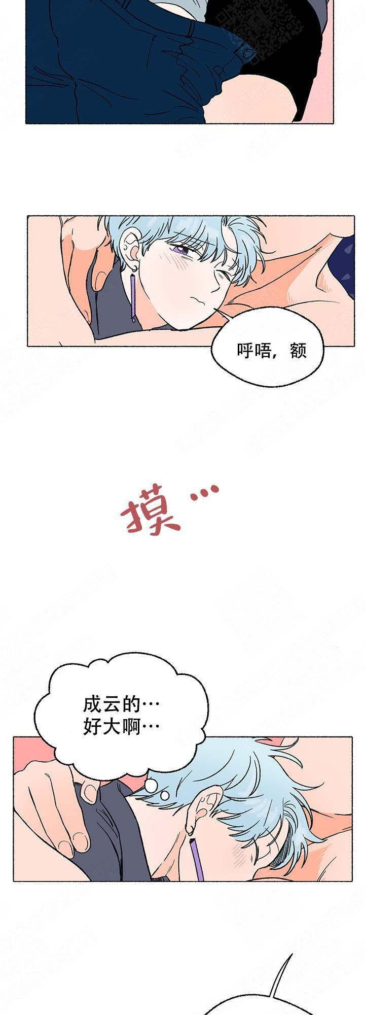 与磊同行韩漫全集-第6话无删减无遮挡章节图片 