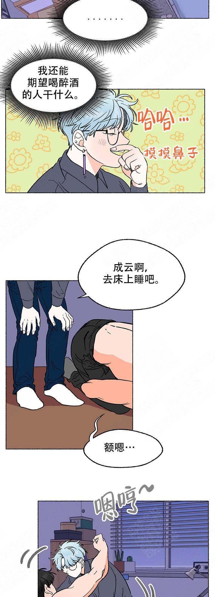 与磊同行韩漫全集-第6话无删减无遮挡章节图片 
