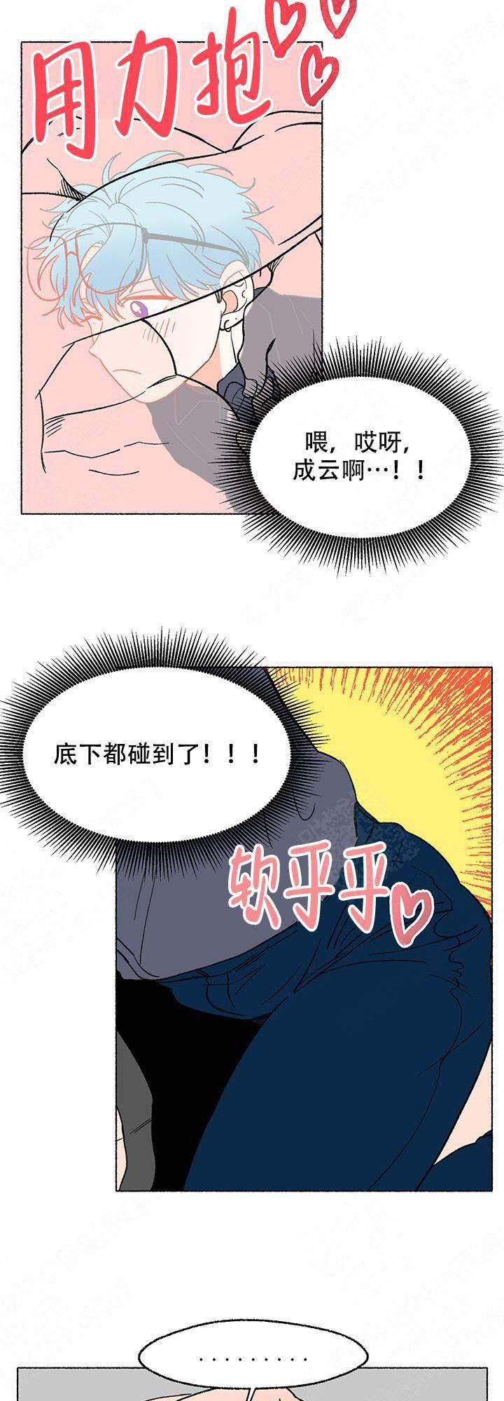 与磊同行韩漫全集-第6话无删减无遮挡章节图片 