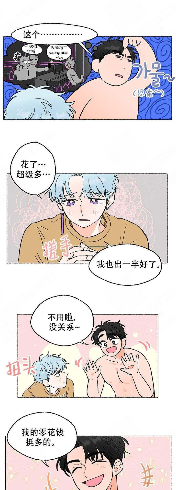 与磊同行韩漫全集-第7话无删减无遮挡章节图片 