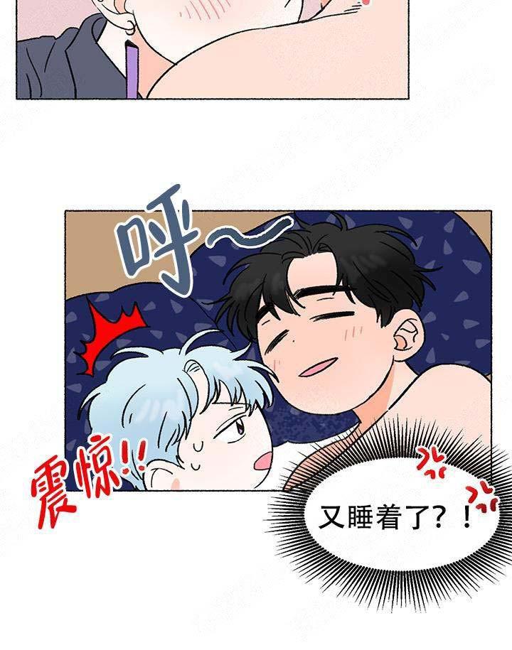 与磊同行韩漫全集-第7话无删减无遮挡章节图片 