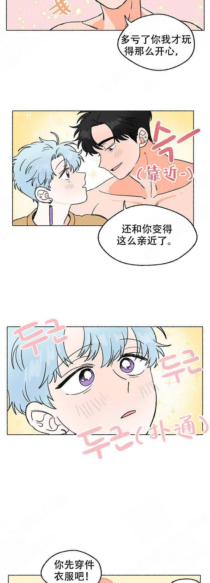 与磊同行韩漫全集-第7话无删减无遮挡章节图片 