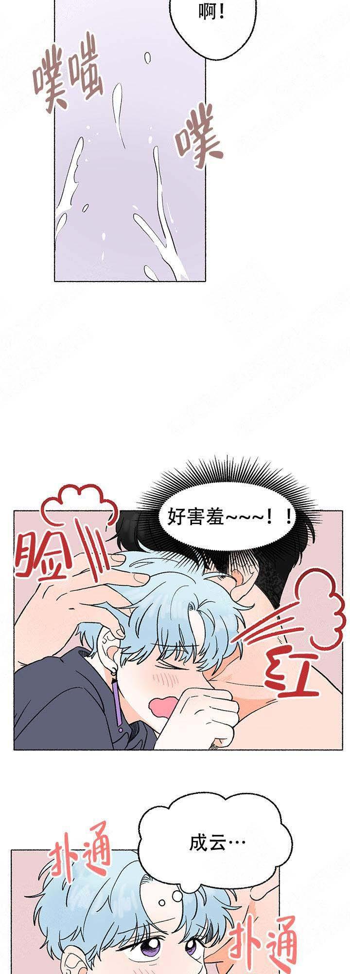 与磊同行韩漫全集-第7话无删减无遮挡章节图片 