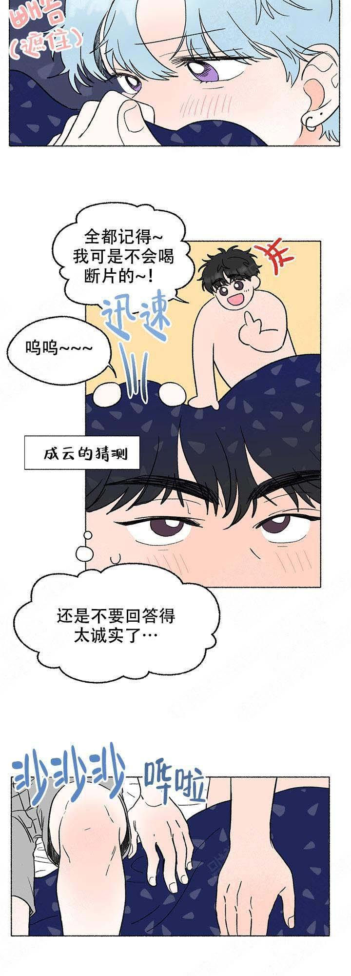 与磊同行韩漫全集-第7话无删减无遮挡章节图片 