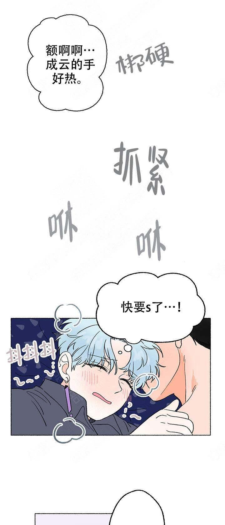 与磊同行韩漫全集-第7话无删减无遮挡章节图片 