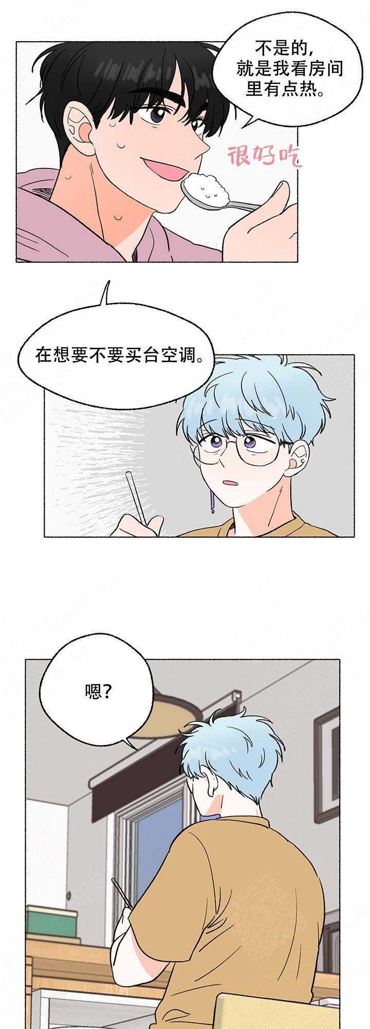 与磊同行韩漫全集-第8话无删减无遮挡章节图片 