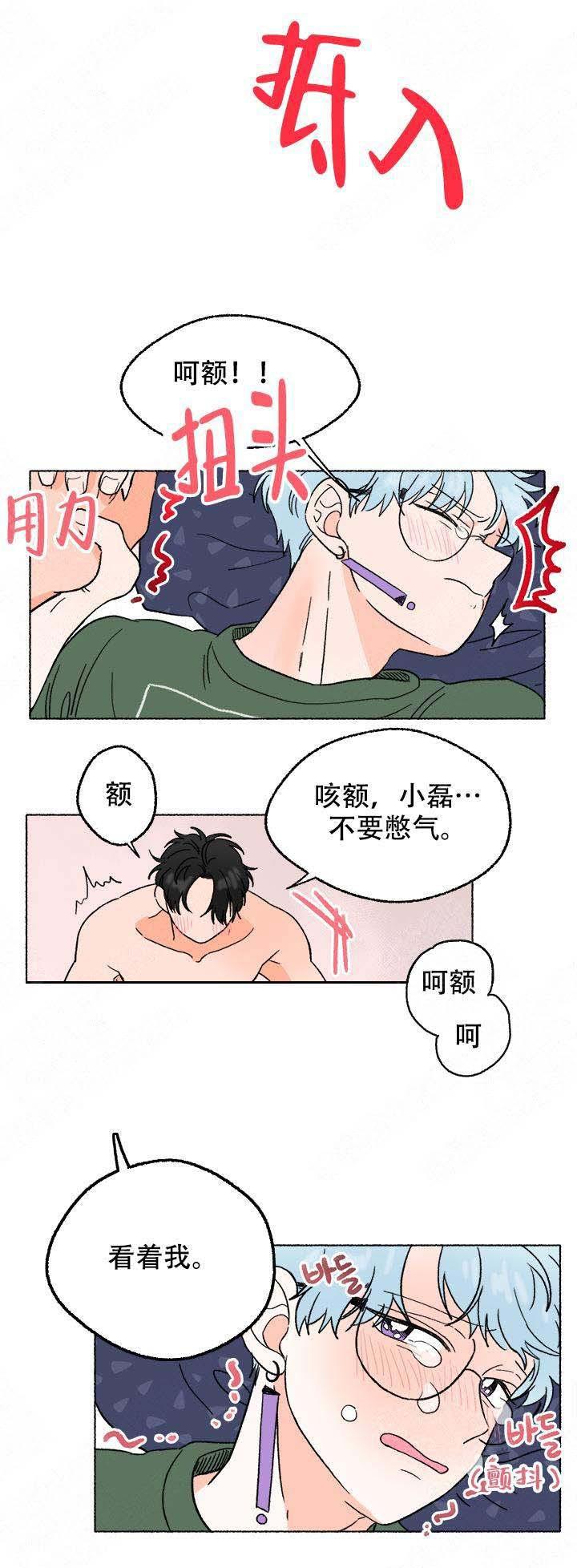 与磊同行韩漫全集-第10话无删减无遮挡章节图片 