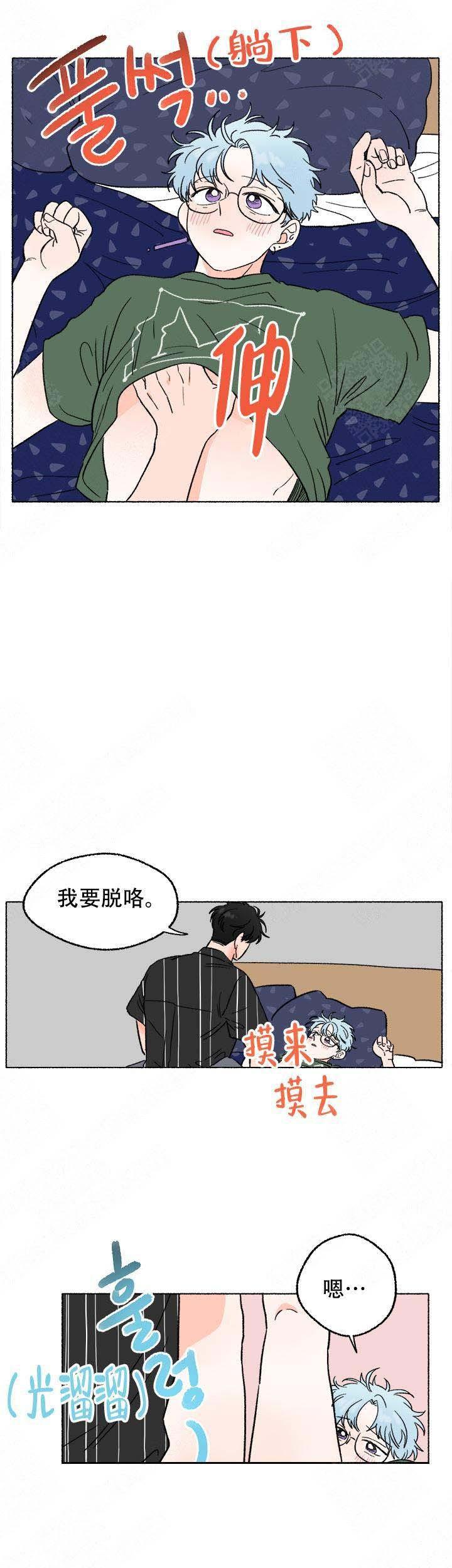 与磊同行韩漫全集-第10话无删减无遮挡章节图片 