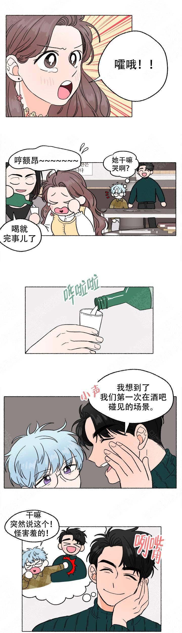 与磊同行韩漫全集-第12话无删减无遮挡章节图片 