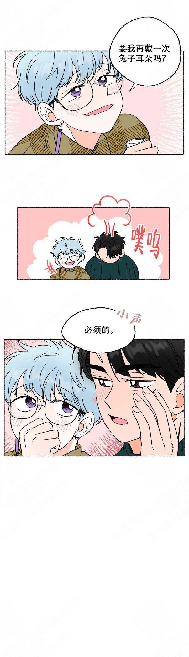 与磊同行韩漫全集-第12话无删减无遮挡章节图片 