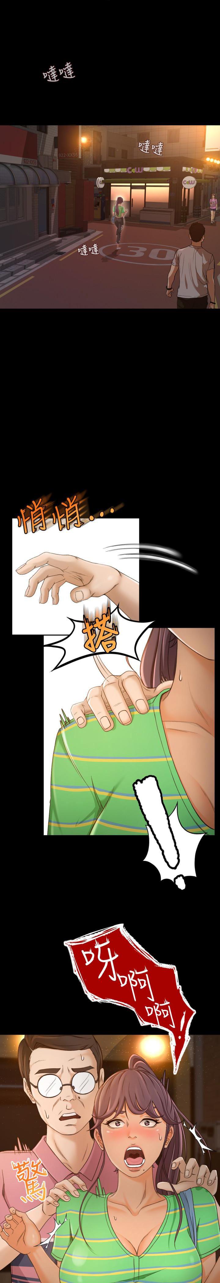 神奇宝贝特别篇漫画-第2话-汗水换来的好业绩全彩韩漫标签
