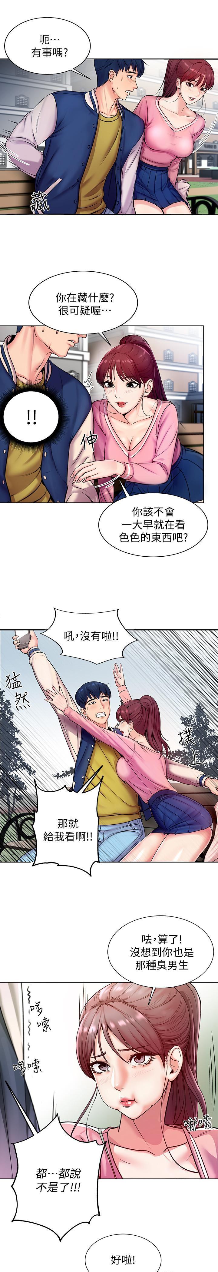 超市的漂亮姐姐韩漫全集-第1话-超市里的金字招牌无删减无遮挡章节图片 