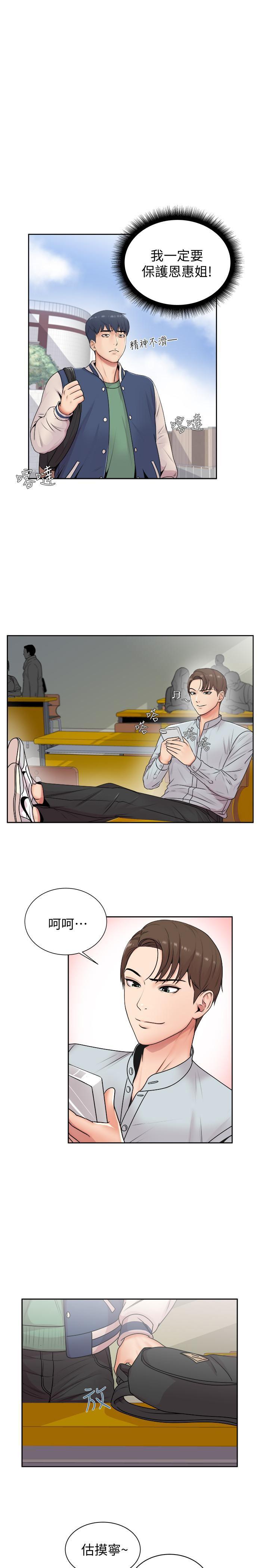 超市的漂亮姐姐韩漫全集-第2话-血气方刚的新生们无删减无遮挡章节图片 