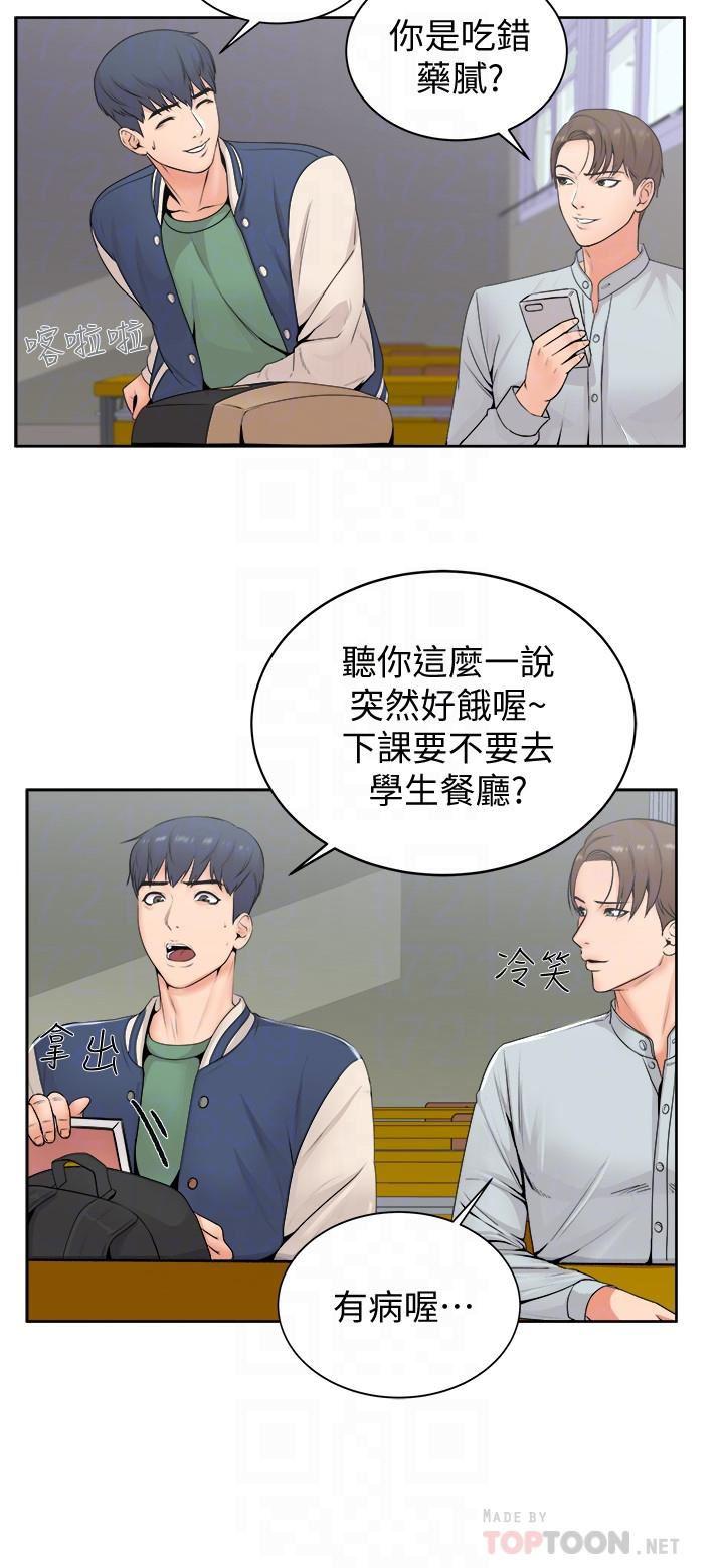 超市的漂亮姐姐韩漫全集-第2话-血气方刚的新生们无删减无遮挡章节图片 