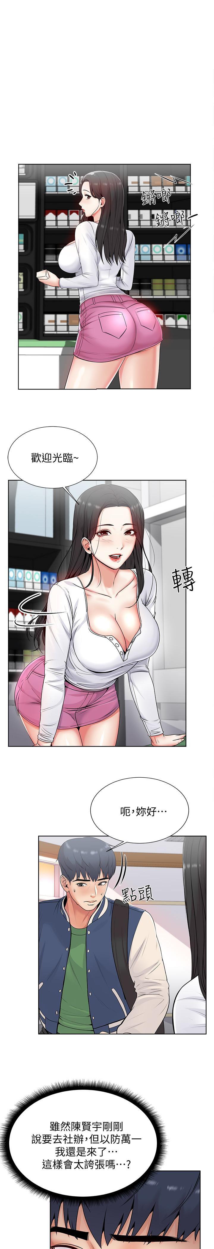 超市的漂亮姐姐韩漫全集-第2话-血气方刚的新生们无删减无遮挡章节图片 