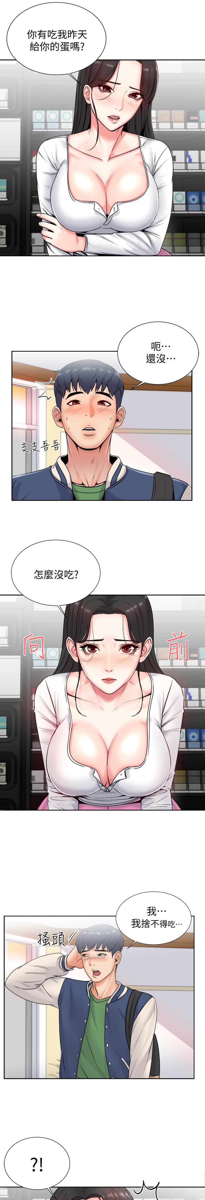 超市的漂亮姐姐韩漫全集-第2话-血气方刚的新生们无删减无遮挡章节图片 