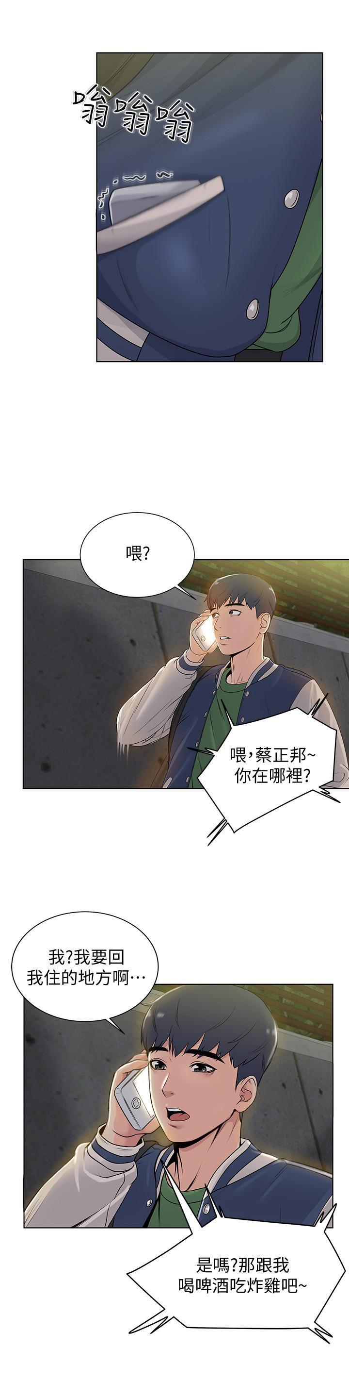 超市的漂亮姐姐韩漫全集-第2话-血气方刚的新生们无删减无遮挡章节图片 