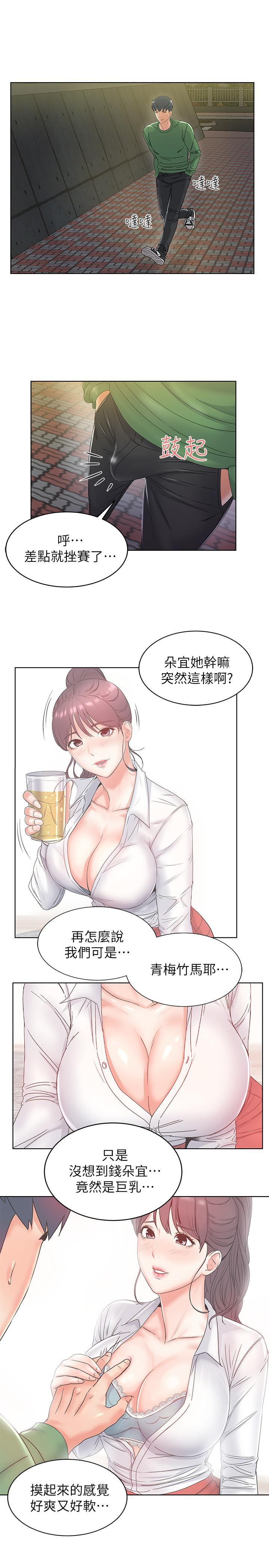 超市的漂亮姐姐韩漫全集-第3话- 你可以摸我哦无删减无遮挡章节图片 