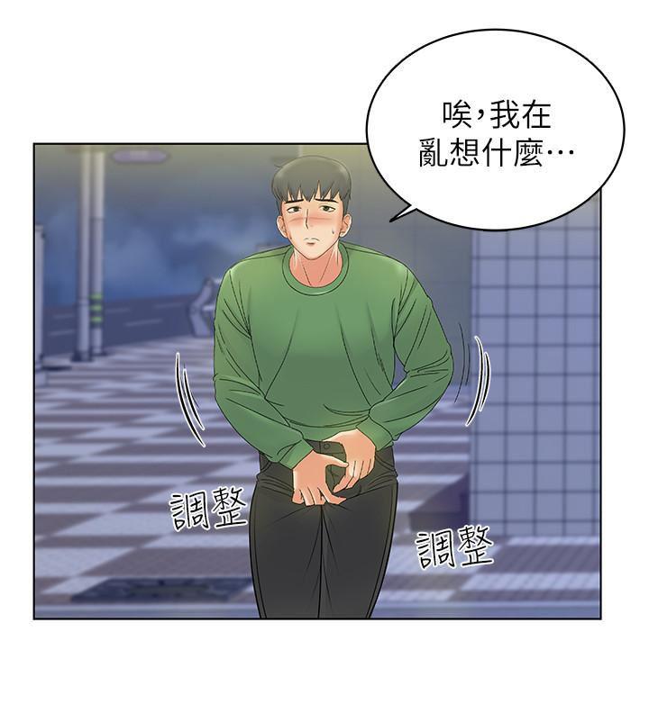 超市的漂亮姐姐韩漫全集-第3话- 你可以摸我哦无删减无遮挡章节图片 