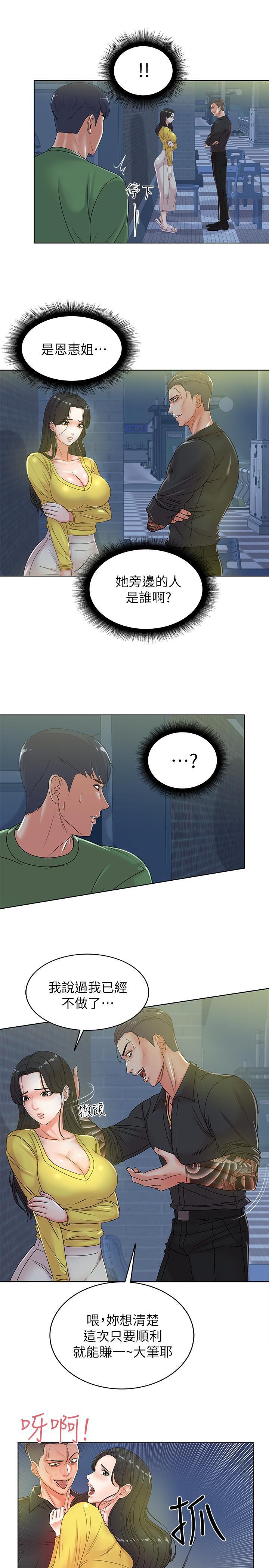 超市的漂亮姐姐韩漫全集-第3话- 你可以摸我哦无删减无遮挡章节图片 