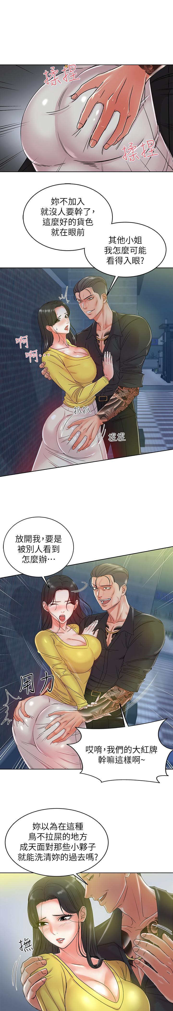 超市的漂亮姐姐韩漫全集-第3话- 你可以摸我哦无删减无遮挡章节图片 