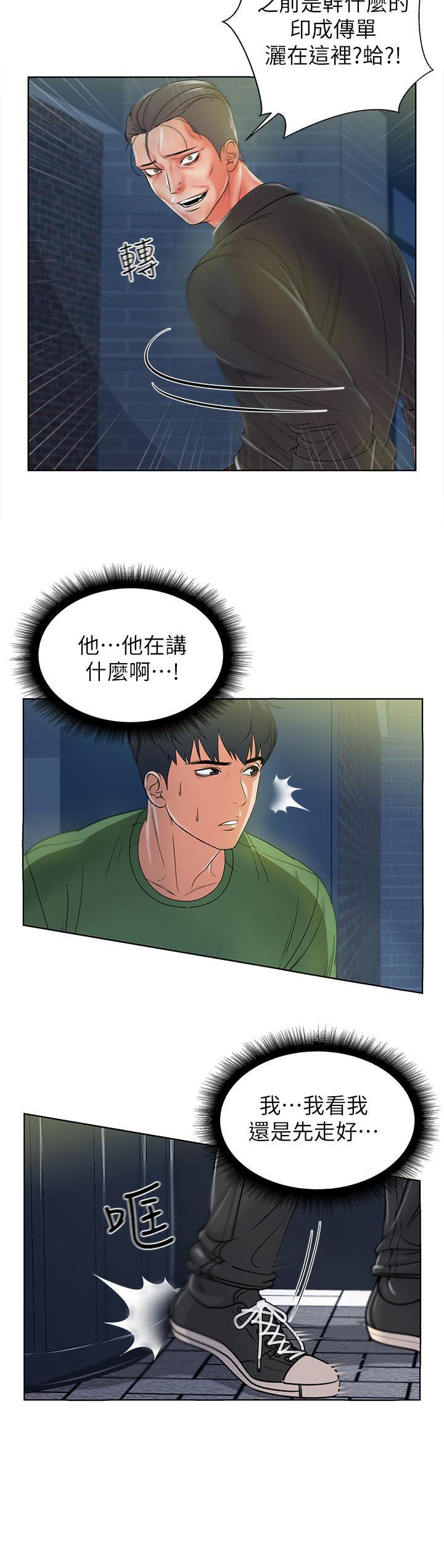超市的漂亮姐姐韩漫全集-第3话- 你可以摸我哦无删减无遮挡章节图片 