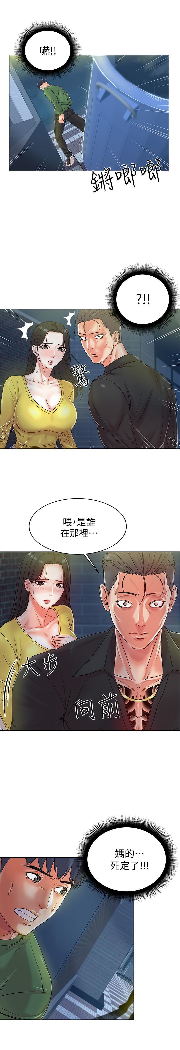 超市的漂亮姐姐韩漫全集-第3话- 你可以摸我哦无删减无遮挡章节图片 