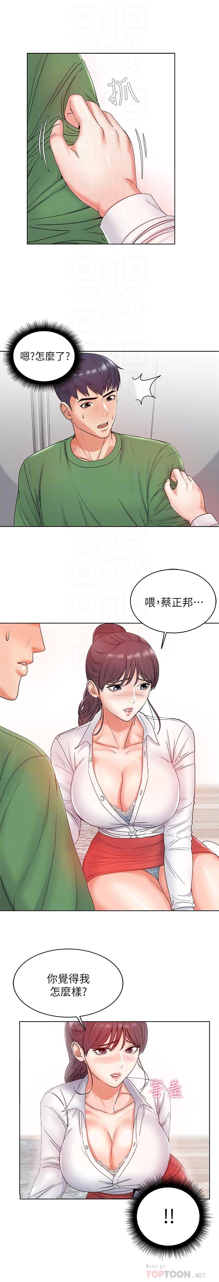 超市的漂亮姐姐韩漫全集-第3话- 你可以摸我哦无删减无遮挡章节图片 
